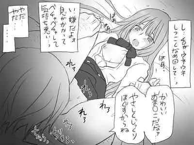 Changed into a Girl, with My Best Friend