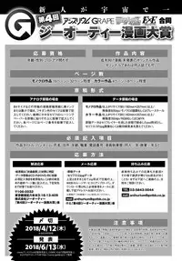 COMIC Anthurium 2018-03 [Digital]