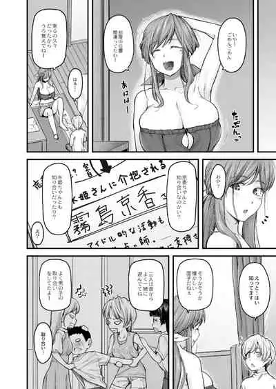 [Johnny] Nyuushiki Love Knowledge ~Kimochi Iikoto Oshiemasu~ Ch. 1-5