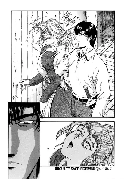 [Mukai Masayoshi] Guilty Sacrifice [Inception] - Chapters 1-9 [English] [cutegyaruTL]