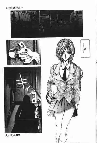 -Jigyaku Shoujo Vol.6