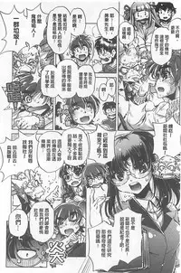 [Ohtori Ryuji] Yah! Toumei Ningen X [Chinese]