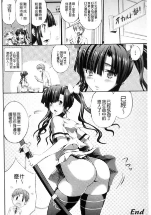 武装戦姫~触悦の贄~