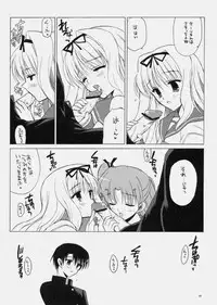 (SC30) [VISTA (Odawara Hakone)] Sasara to Maryan no Are (ToHeart2)