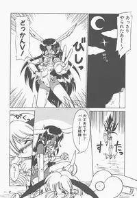 [Neriwasabi] Shinzou Ningen Struggle Bunny 1