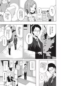 Jun-ai Kajitsu 2010-11 Vol.31 [Digital]