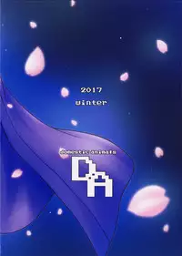 (C93) [Domestic animals (Murasame Maru)] Maria-chan ga Miteru