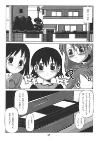 [Power Slide (Uttorikun)] Love Cat (Azumanga Daioh) [Digital]