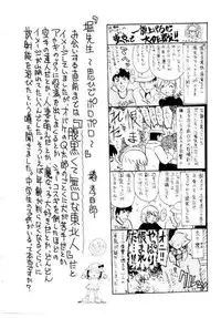 [Hori Hiroaki] Maid Muteki-aji