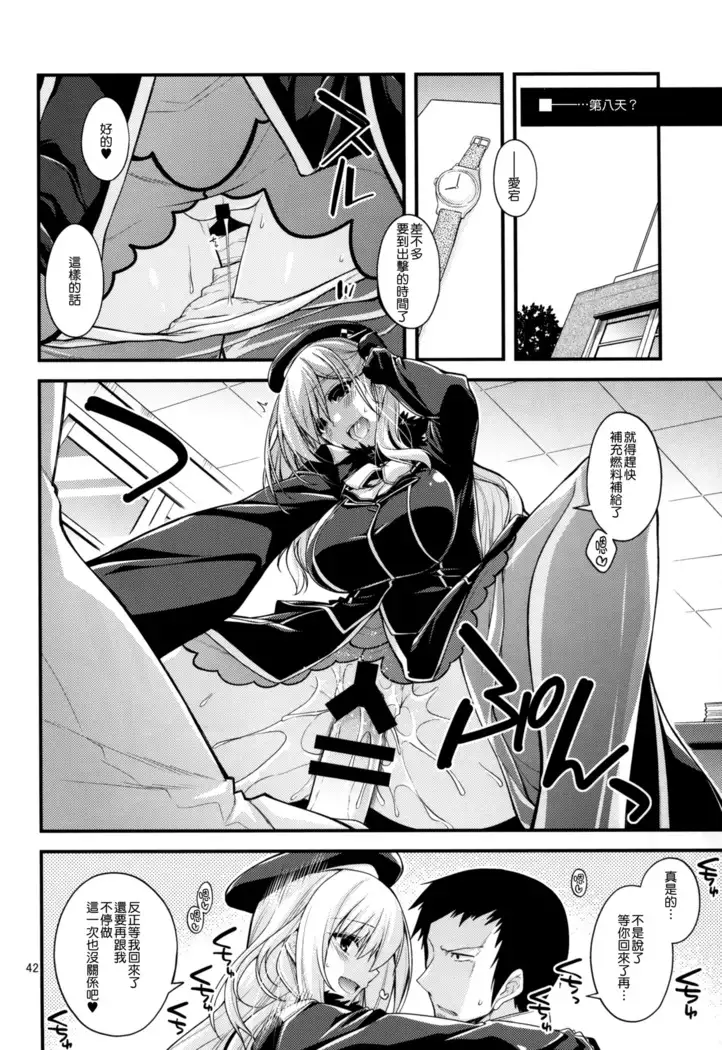 Atago-neesan to Hokyuu o Isshuukan