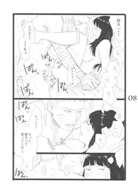 (C88) [blink (shimoyake)] YOUR MY SWEET - I LOVE YOU DARLING (Naruto)