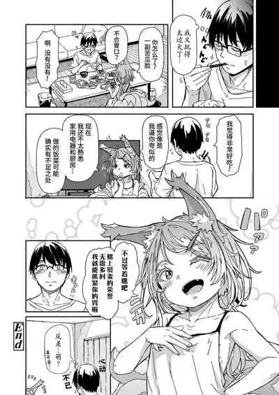 Oshikake Sunshower makuai |不请自来的太阳雨 幕间小剧场