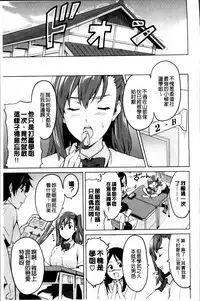 [Takeda Hiromitsu] Sister Breeder [Chinese]