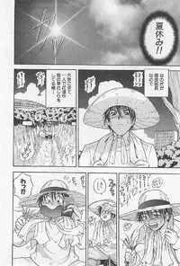 [Umino Luka] Naisho no Zangyou