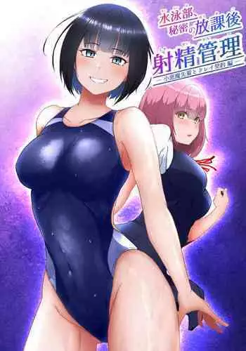 suiei be himitsu no hokago shasei kanri te shou akuma senpai to dray keiyaku ami te