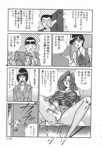 [Inui Haruka] Uruonna 1