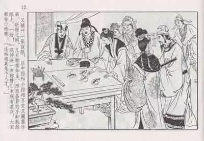 史上名妓 如夫人-甄金莲（臧武斌 2013年4月）