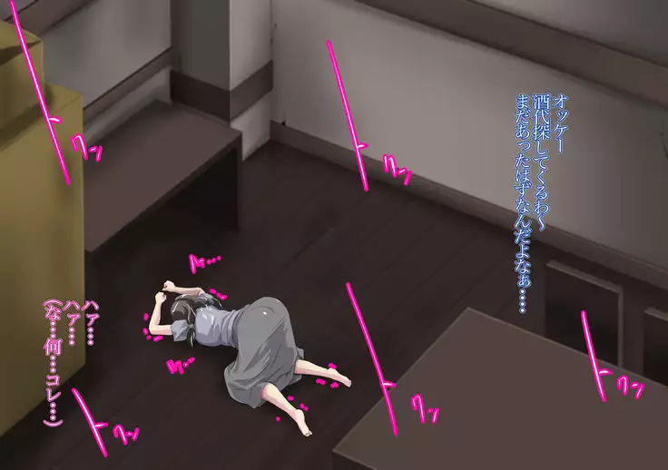 FuzzyD.N Mazoku ni Natte shimatta Sister, Soshite...