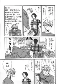 [Sano Takayoshi] Kazamidori Triangle Vol.1