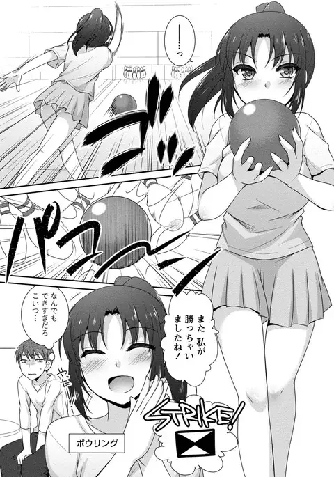 Chiteki Na Kanojo wa Doutei ga Tabetai