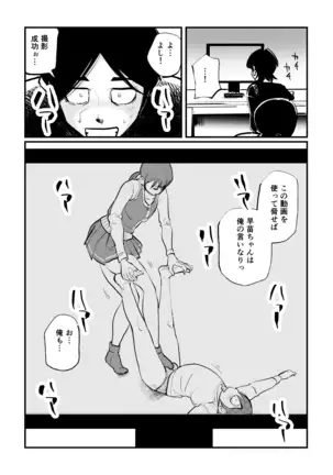 The S&M Siblings Across From Me