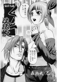 [Gebokudou] Slave Unit Vol.2