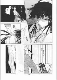 (C43) [UROBOROS] EQUIPE DE CINEMA