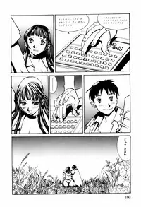 [Kazuhisa Shiromi] Denki Mushouka