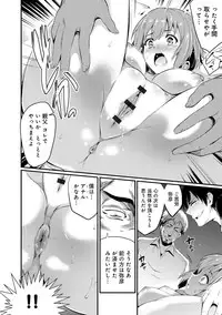 [Ashimoto☆Yoika] Utaou, Inda Suru hodo no Yorokobi o [Digital]