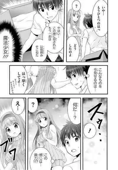 Yoru Baku Yoake Kyoku Ch. 1-8