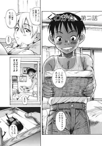 [Eromangaman] Kuwagata - The Stag Beetle