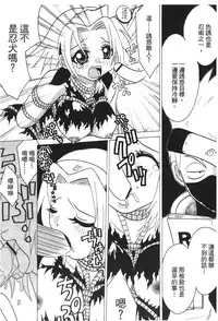 [Kishimoto Saisi] naruto ninja biography vol.02 (naruto) [chinese]