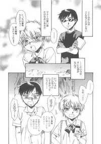 [Kashimada Shiki] Boku no Daiji na Inu - My Precious Dog