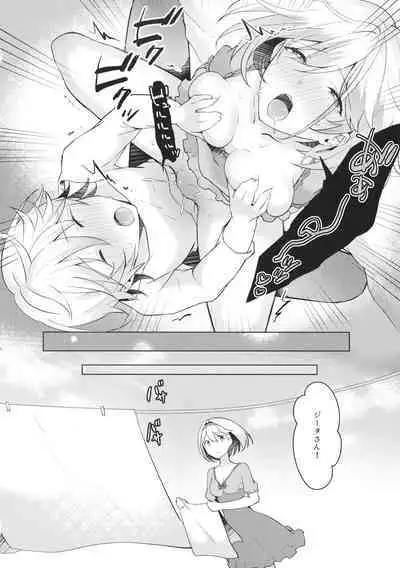 Danchou-san! Ore ni Shite Kudasai!