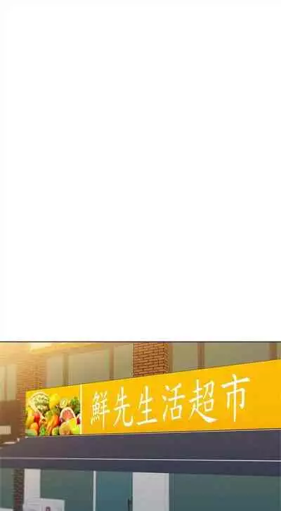 [週日] [犬子 & 經文旗] 漂亮幹姐姐 1-100 官方中文（連載中）