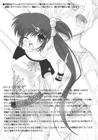 (C74) [Soldier Frog (Hinoue Itaru)] Blue 2 (Little Busters!)