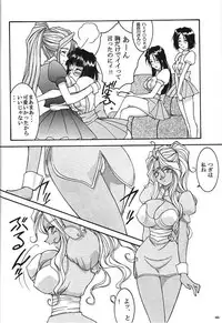(C74) [Luck & Pluck (Amanomiya Haruka)] Kinou no No, Ashita no Yes (Ah,my goddes)