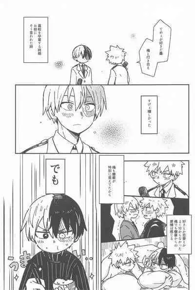 Ore no Kanzen Muketsu Happy Ending - Super Ultra Happy Ending