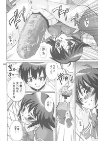 (C63) [Kenro Koubo (Orimoto Mimana)] MUV-LUV PRELUDE (MUV-LUV)