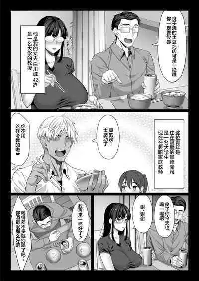 Jimi na Hitozuma ga Toshishita Chinpo de Mazo Ochi suru Hanashi