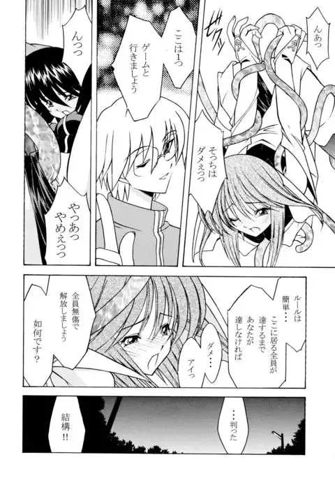 ROSE WATER 20 FRESH AI