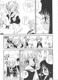 [Anthology] Tomoeda Gakuen File (Cardcaptor Sakura)