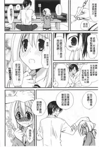 [Miyamoto Yuu] Hatsujou Otome Catalogue | 發情乙女淫痴目錄 [Chinese]