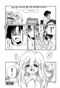 [Watanabe Sumiko] Muteki no Funny Doll