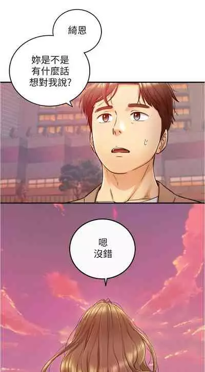 [富貴鼻 & 雲河尹] 正妹小主管 1-108 官方中文（連載中）