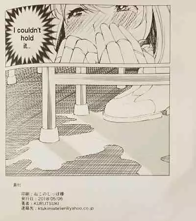 I want to go to the bathroom! Alice version