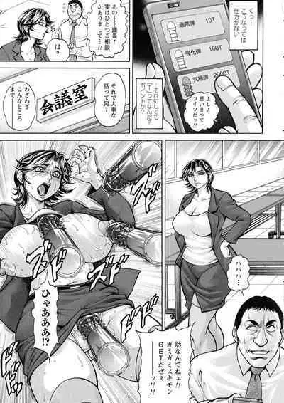 [Hino Toshiyuki] Zetsubou Heroine Mugen Jigoku -- Despair Heroine in Infinite Sex Hell