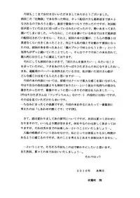 [D'ERLANGER (Yamazaki Show)] Shame Play VOLUME:2 (Bakemonogatari)