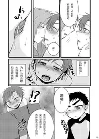 [Nanashi Shounen (7c)] Oshioki Iincho! [Chinese] [Digital]