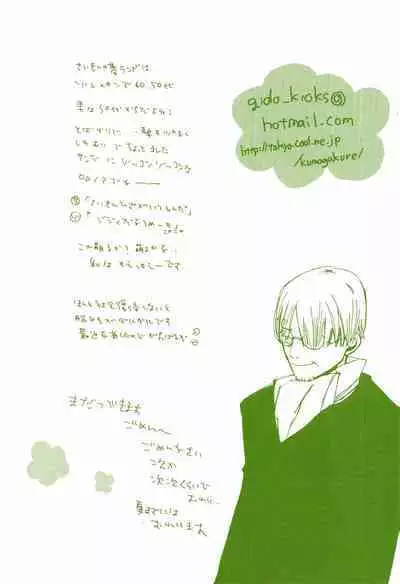 Michi ni Namae o Tsuketa no wa Dare? 2